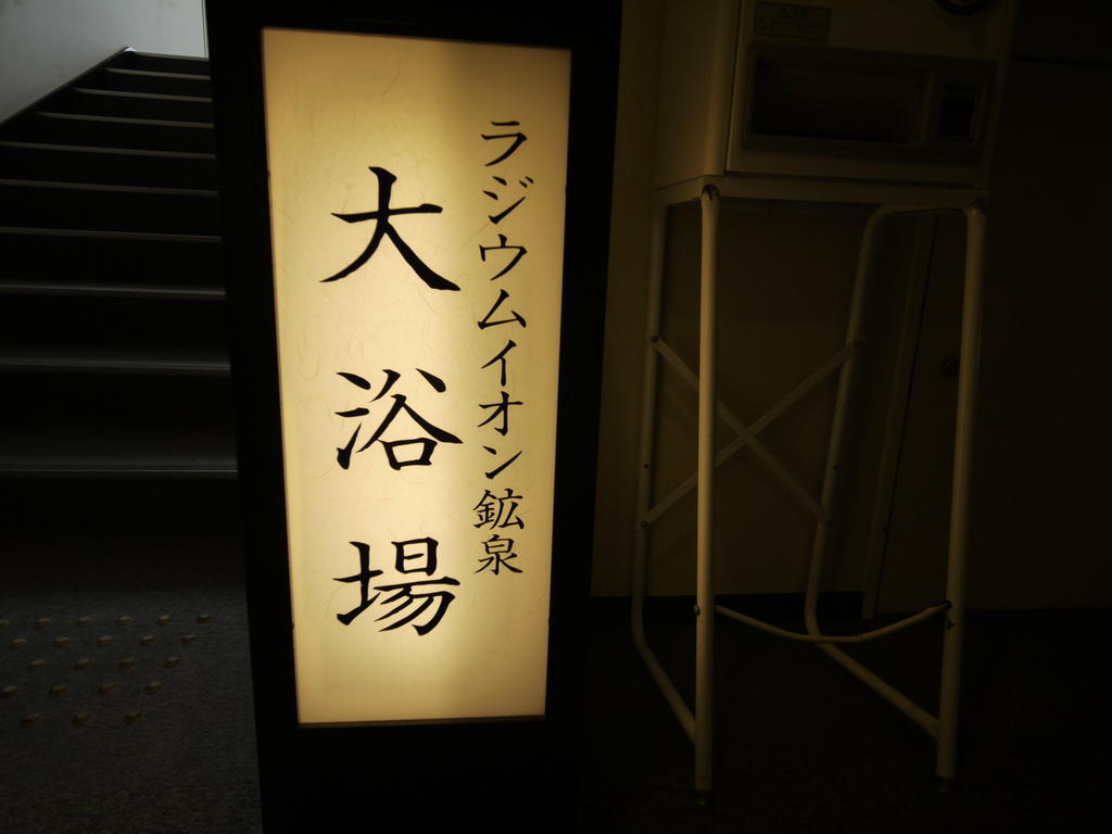 Route-inn Honmachi 3* Osaka