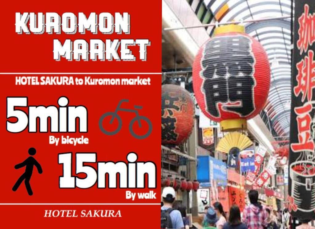Sakura Hostel Osaka