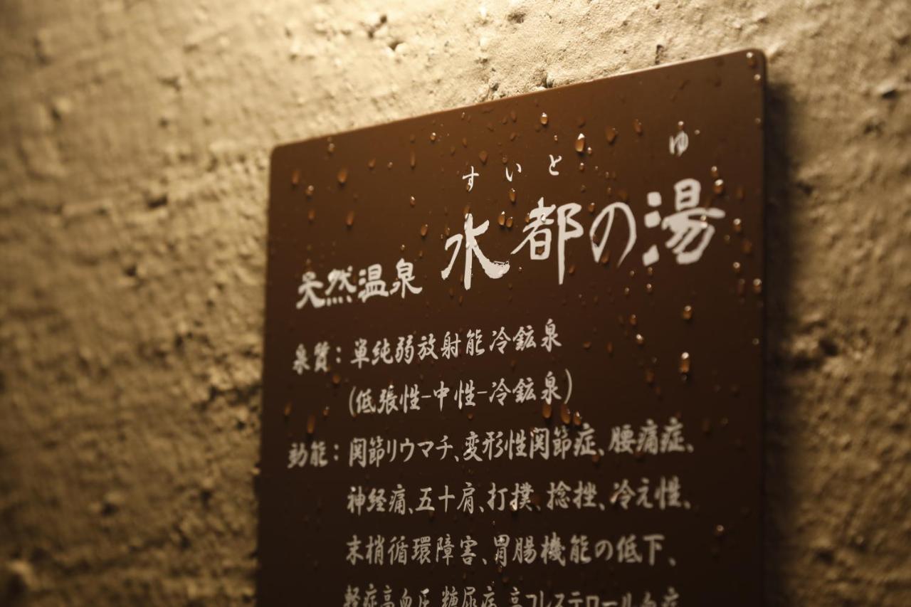 Dormy Premium Kitahama Hotel 4*