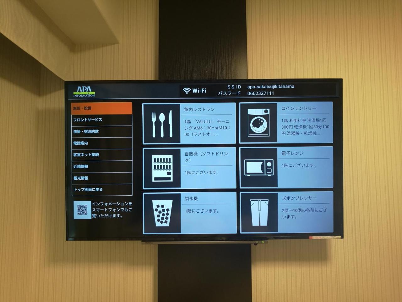 Apa Yodoyabashi Kitahama Ekimae Hotel