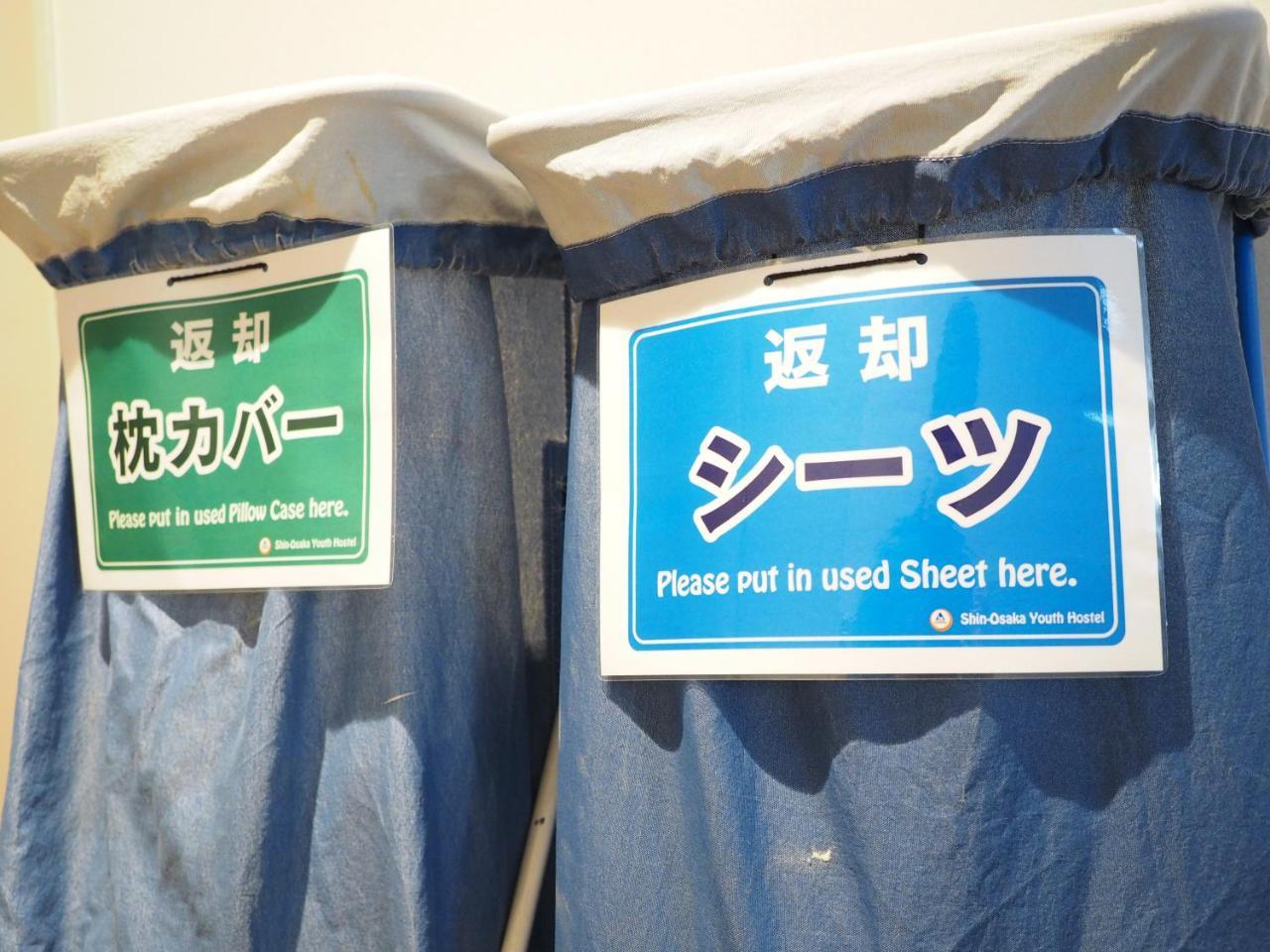 Shin-osaka Youth Hostel *