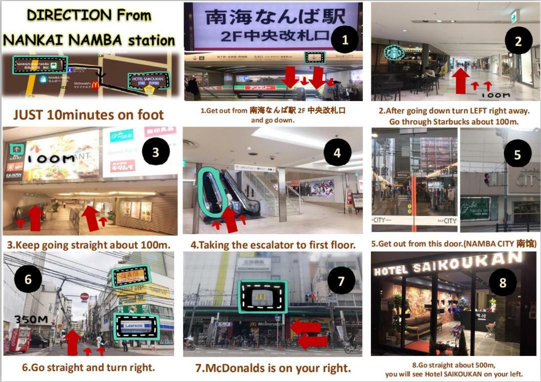 Hotel Saikou