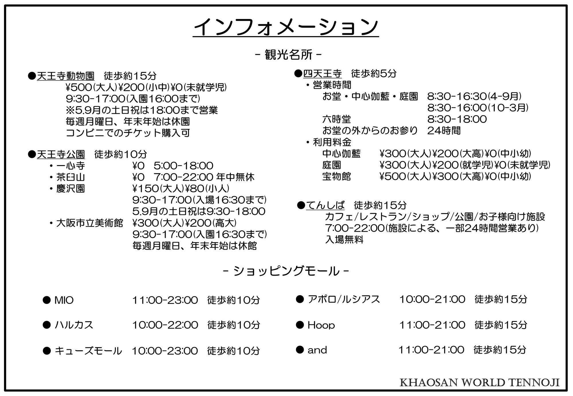 Khaosan World Tennoji 2*