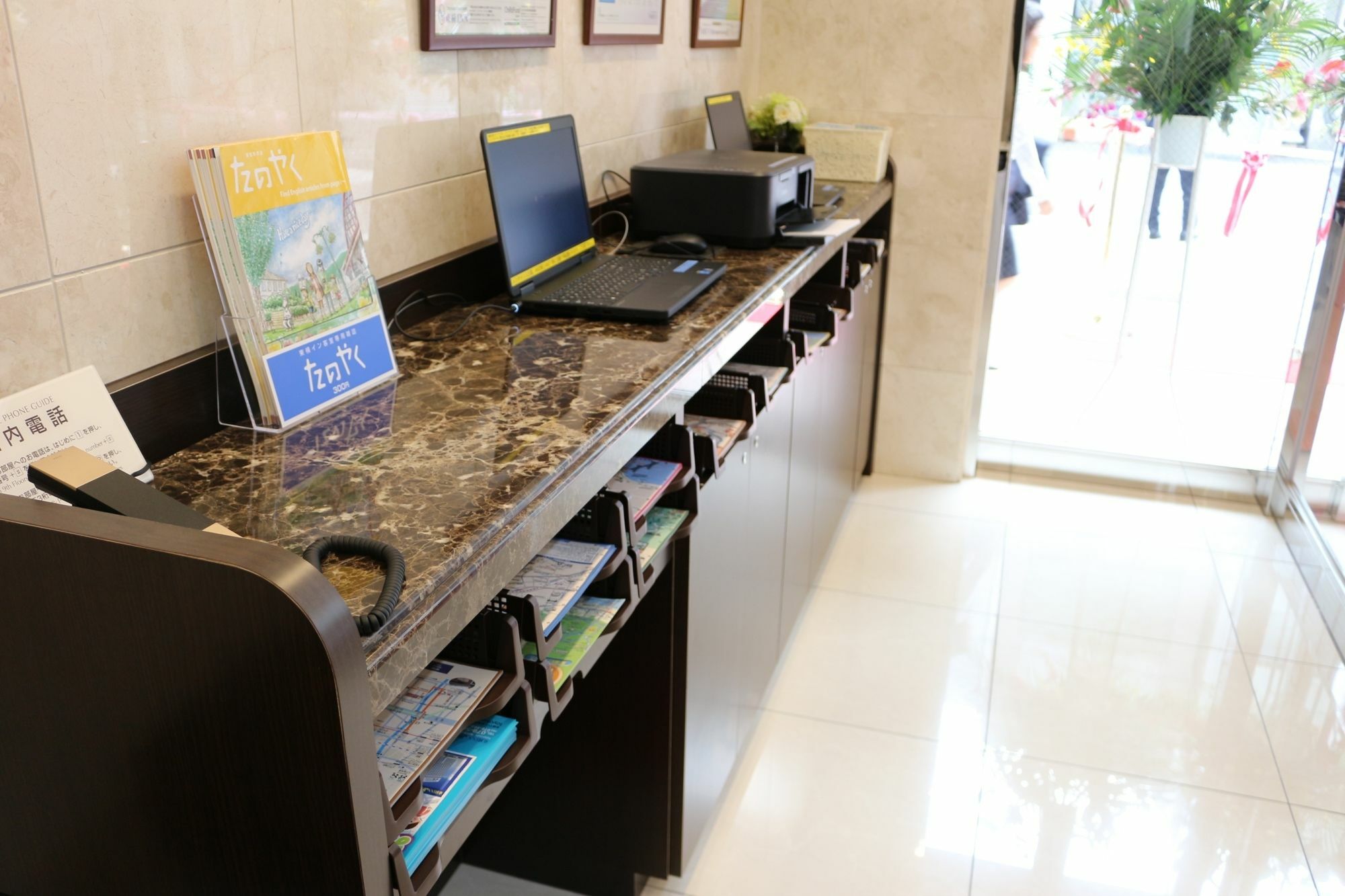 Toyoko Taniyon Kosaten Hotel 3*