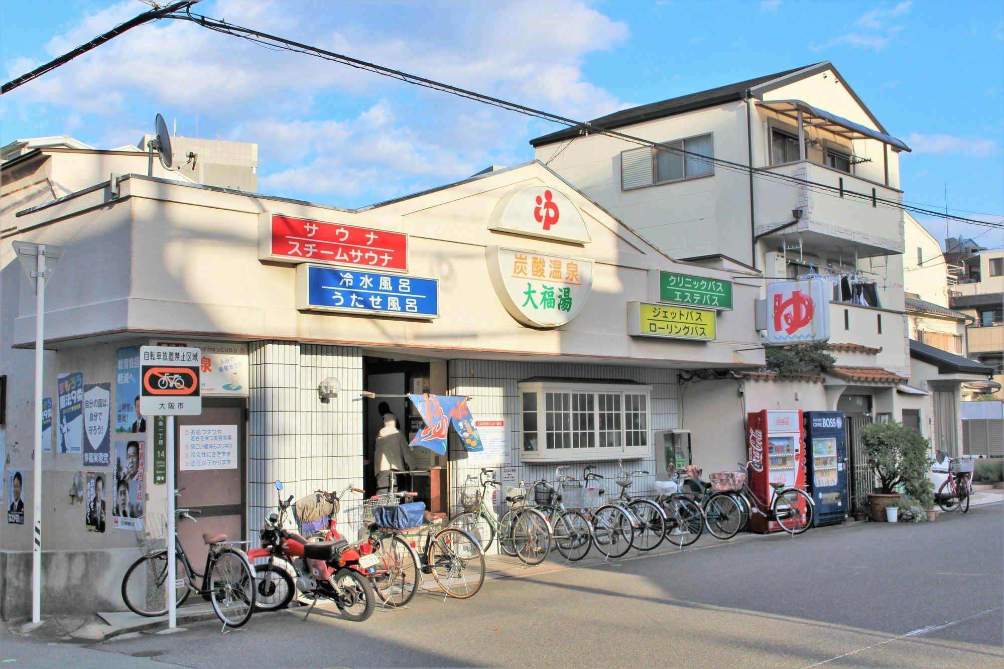 Sekai Shika Osaka