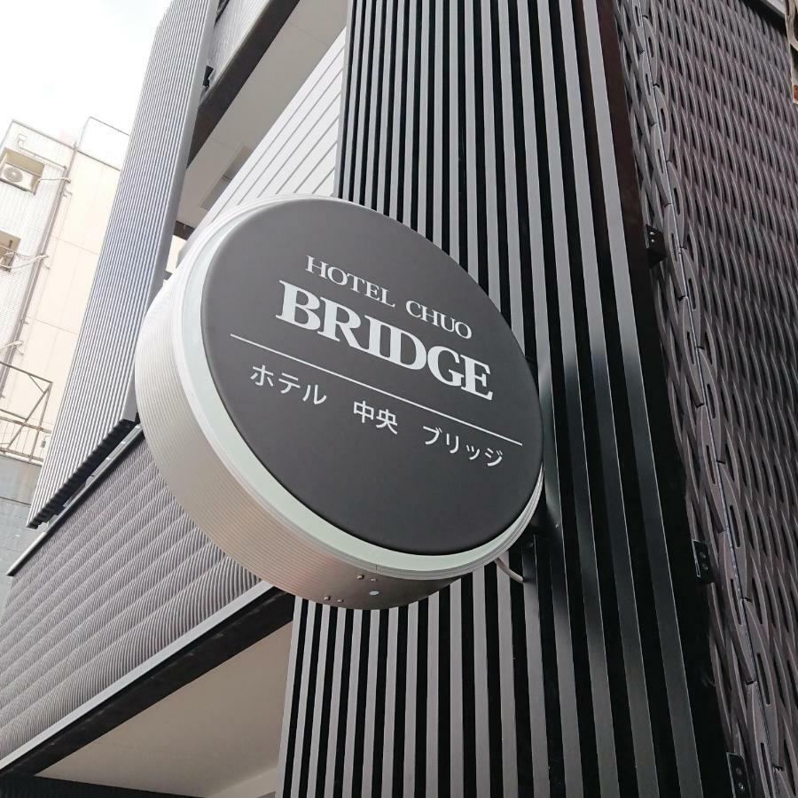 Chuo Bridge 2*