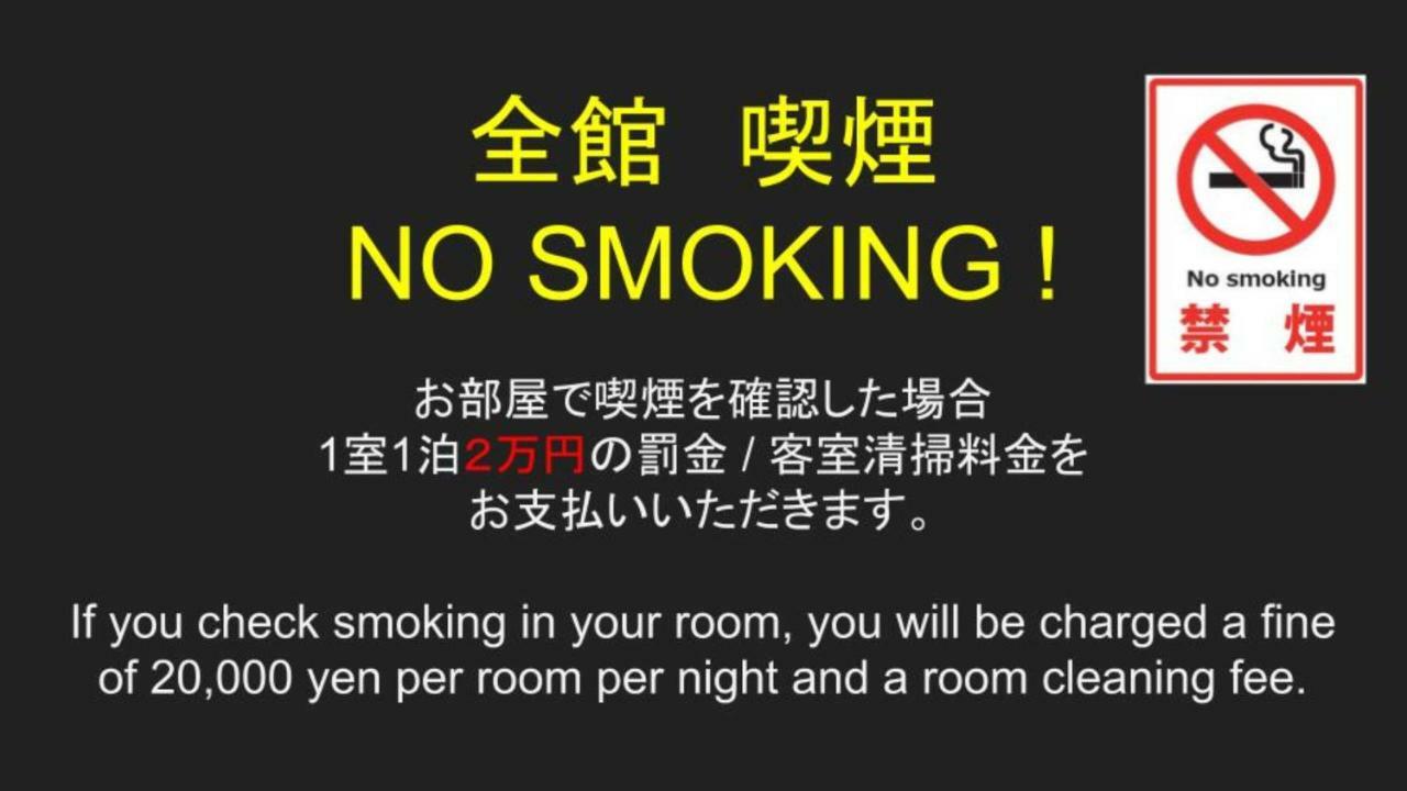 Hotel Henn Na Namba