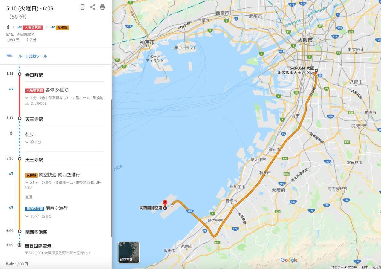 Holiday home Tennoji 168,