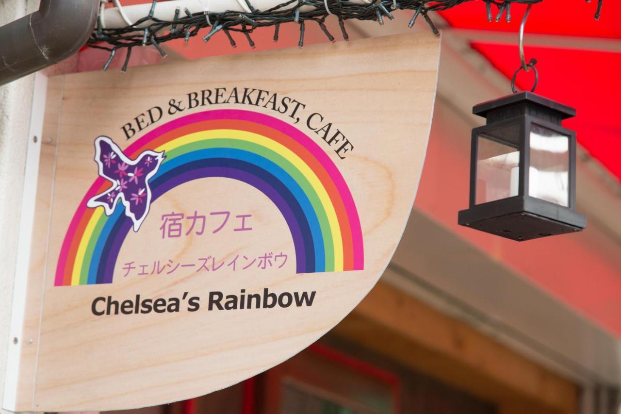 Yadocafe Chelsea's Rainbow Osaka