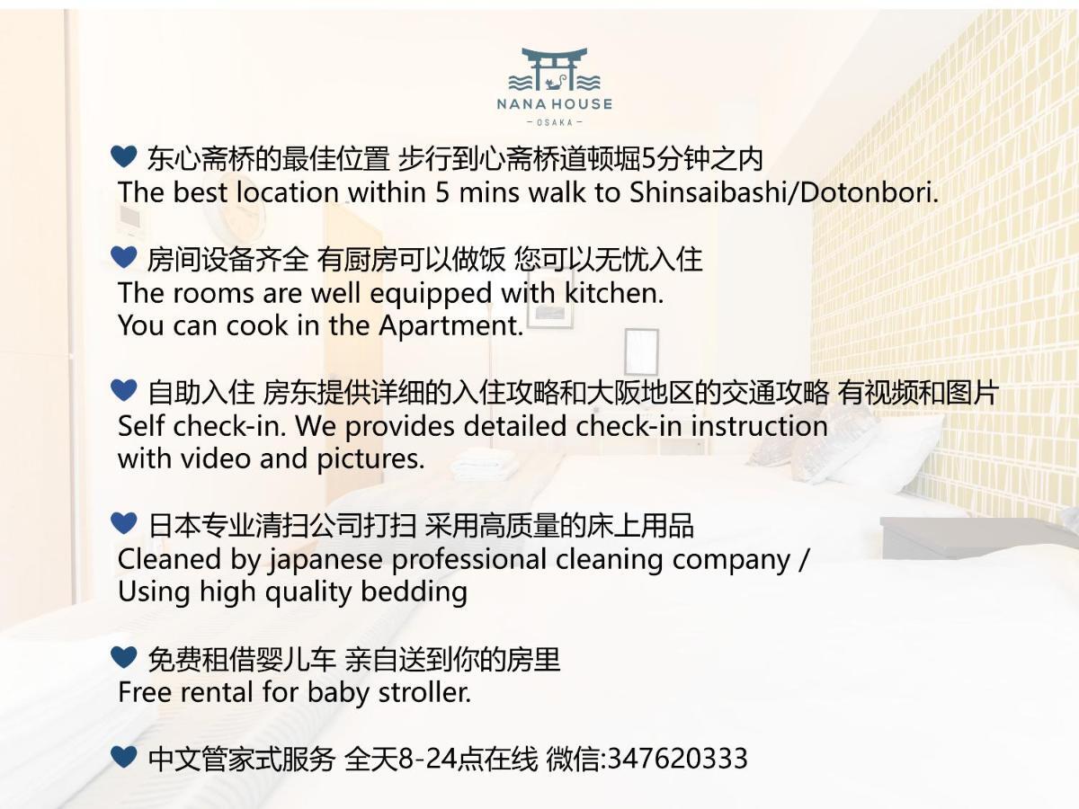 Shinsaibashi East Nana Apartment-junan Aparthotel 3*