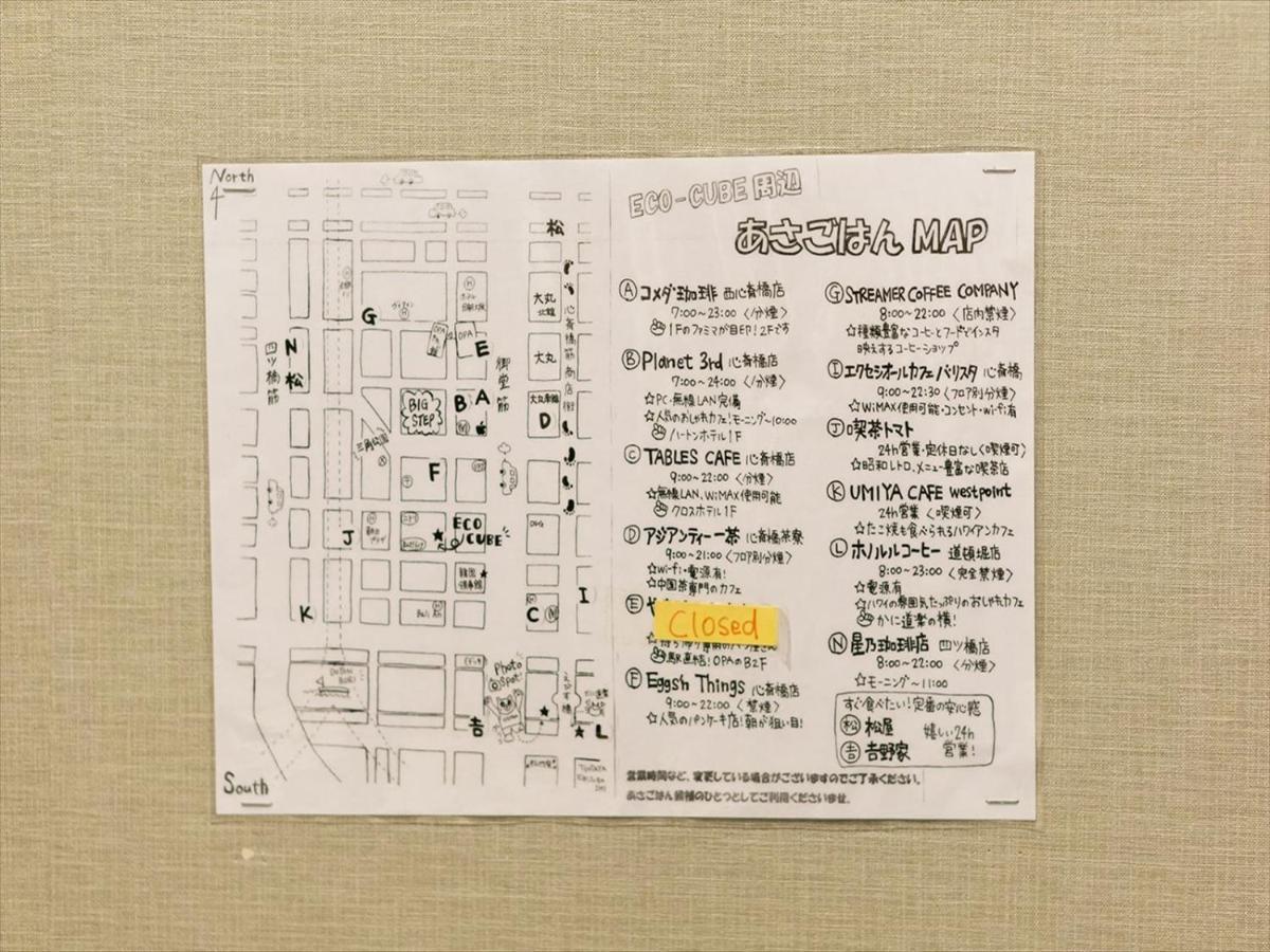 B&s Eco Cube Shinsaibashi