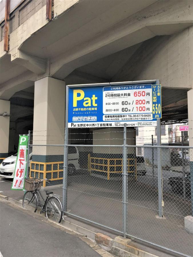 中川西 地下鉄今里駅一戸建 Samurai House Imazato 難波直通 最大7名 Holiday home Osaka