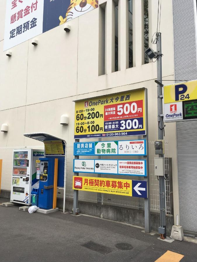 中川西 地下鉄今里駅一戸建 Samurai House Imazato 難波直通 最大7名 Holiday home