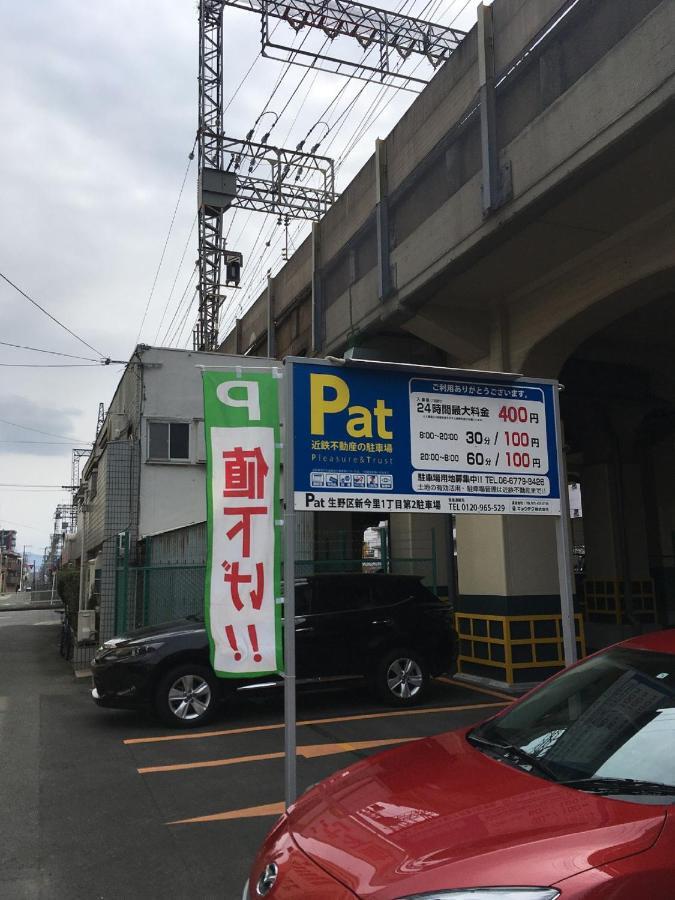 Holiday home 中川西 地下鉄今里駅一戸建 Samurai House Imazato 難波直通 最大7名 Osaka