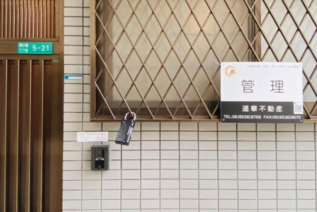 彬ーjr大阪環状線、近鉄駅、地下鉄 徒步5分、天然温泉、鶴橋焼肉観光。usj、心斎橋直通、交通便利 Holiday home Osaka