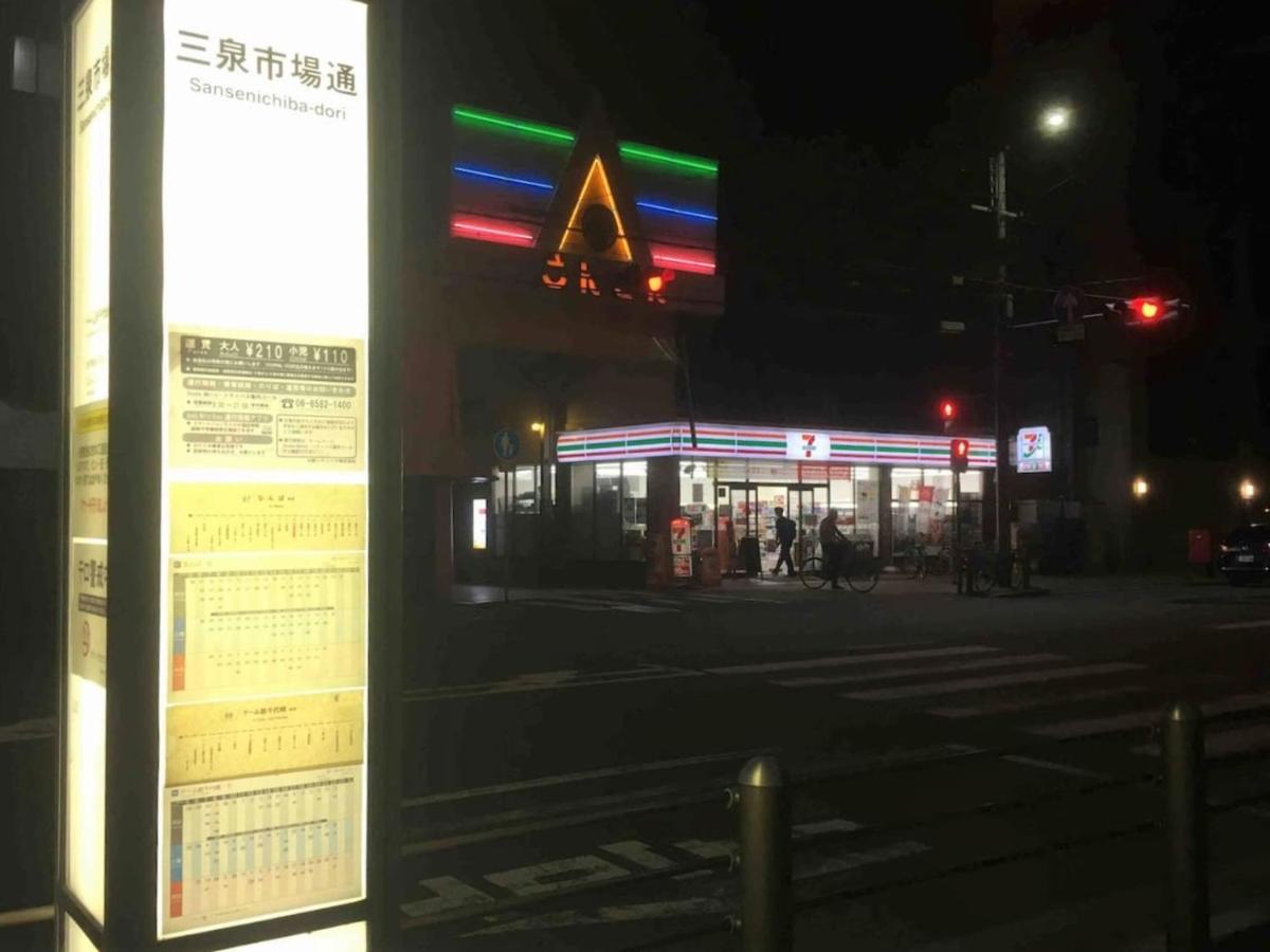 桜花之家 大正 Sakura Taisho Homestay Osaka