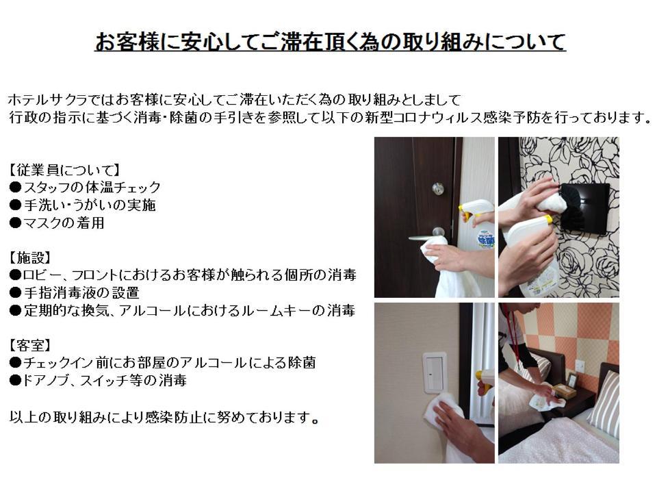 Sakura Hostel *
