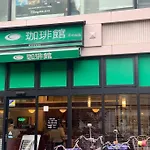 天下茶屋浪漫满屋