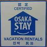 Machi De Kurasu Tengachaya - Vacation Stay 14199