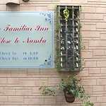 The Familiar Inn ー 旅館ホテル業