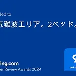 人気難波エリア。2ベッド。快適駅近。道頓堀・黒門市場徒歩圏内。201