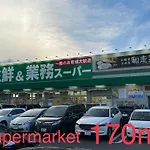 4 Minute Walk From The Station,Usj33Min Kix48Min Namba10Min, Convenience Store, Coin Laundry, Public Bath, All 1 Minute Walk Kitakagaya Inn Osaka , 6 Ppl, Near Namba To 10Min,駅近徒歩4分一軒家貸切北加賀屋駅からなんば駅まで10分