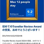 Fujiya -富士矢- Private House Max 12 People Stay