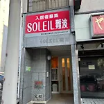 ２ Beds. Comfortable . Dotonbori / Kuromon Market.