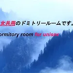 Hostel198 Unisex Dormitory Cabin Typeーvacation Stay68082V