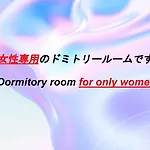 Hostel198 Female Only Dormitory Cabin Typeーvacation Stay68067V