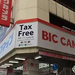 日本桥车站30秒道顿堀5分room501