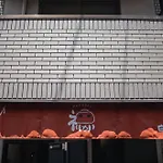 福助白露 130Sq M 和洋室 Osaka日本橋 Namba Orange St 奈良nara直通