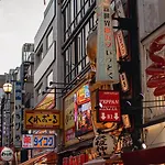 福助白露 130Sq M 和洋室 Osaka日本橋 Namba Orange St 奈良nara直通