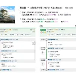 Ohana 大阪難波館234F 含衛浴套房