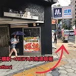 Reifa 宿泊 道頓堀
