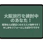 アネックス日本橋東901
