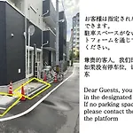 合綠の宿 202