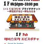 Osaka Nipponbashi Evisu Hostel エビスホステル