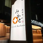 Hotel Mikado
