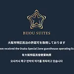 Bijou Suites Nagomi - Vacation Stay 7797