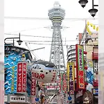 Terase House - Vacation Stay 13667