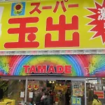303号室南海線駅2分の明るい和室専用キッチンとバスルーム付き荷物預り