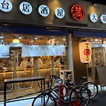 Renewal 天神橋筋六丁目駅徒歩2分 屋上テラス付き一軒家 天満居酒屋街2分 梅田10分 難波15分