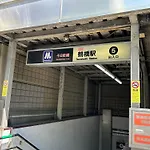 Tamatsukan 玉津館, Namba 6 Mins, Nihonbashi 4 Mins ,Nara 30 Mins, Kansai Airport 關西空港 57 Mins, Walk Jr Tsuruhashi 7 Mins, Universal Studio 37 分, Early Check In