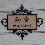 Waraku In Haginochaya