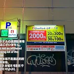 嵐 Hotel Arashi 難波店 Namba