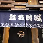 難波民泊701