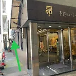 距离namba Shinsaibashi麗子民宿