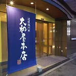 Yamatoya Honten Ryokan Osaka