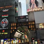 Osaka Dotonbori House